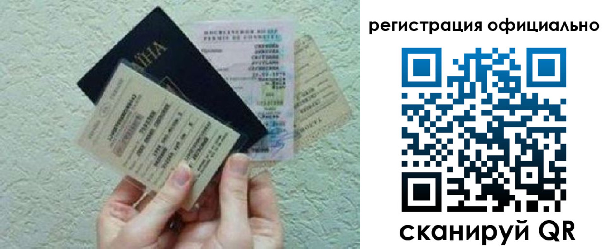 временная регистрация собственник в Анапе