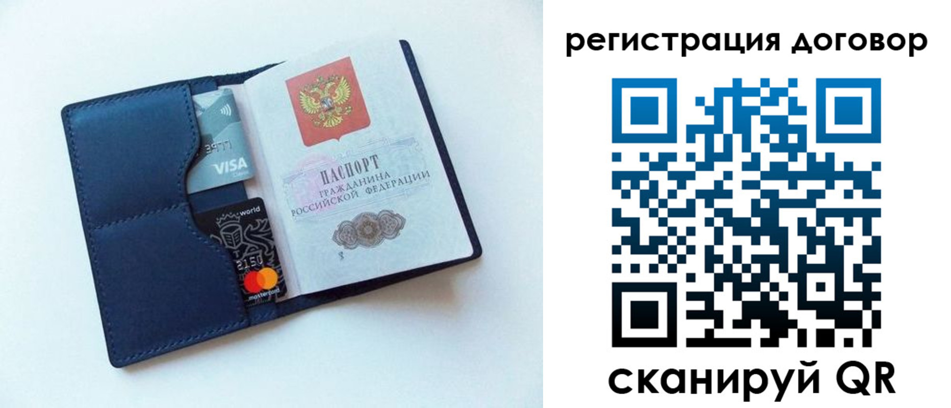 прописка штамп в Анапе