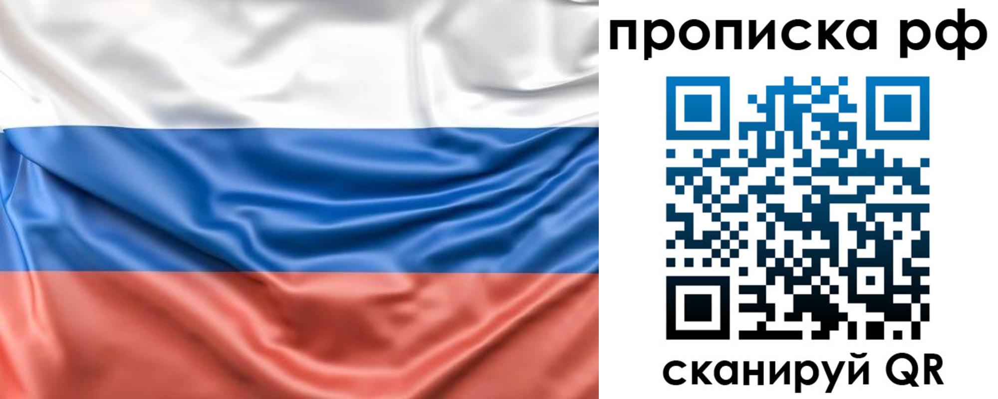 временная регистрация собственник в Анапе