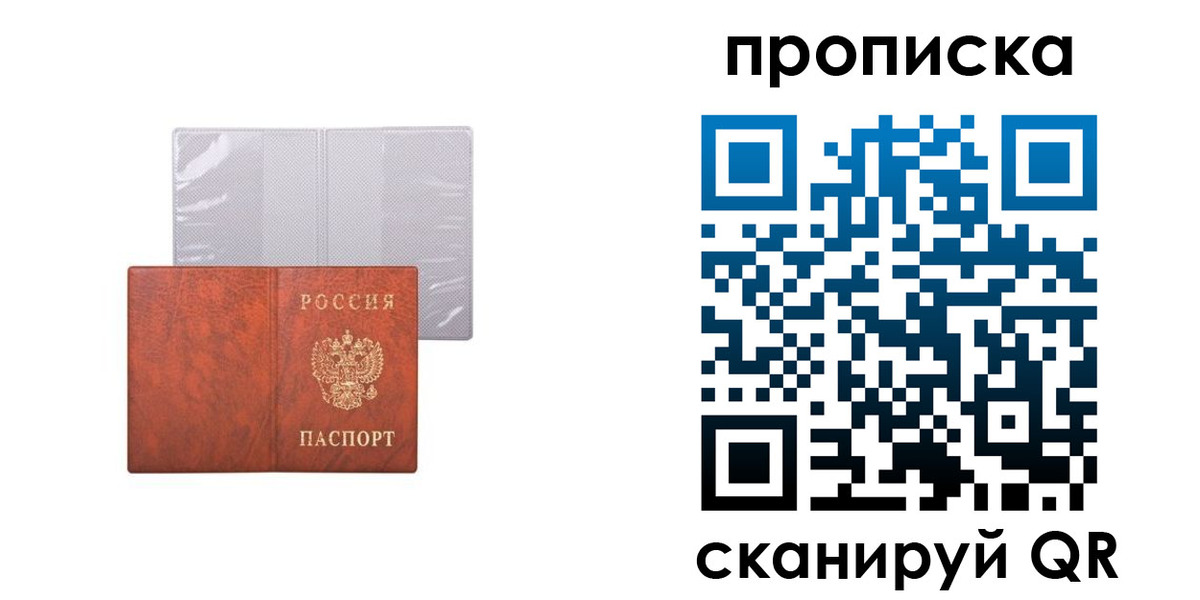регистрация в Анапе