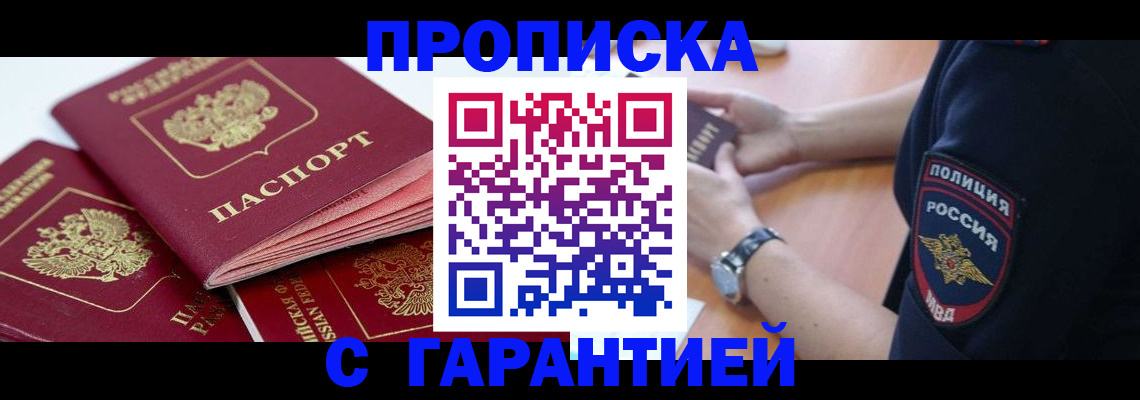 пропишу в квартире в Анапе