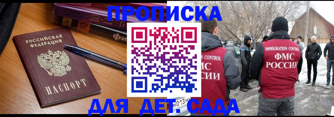 найти адрес прописки в Анапе