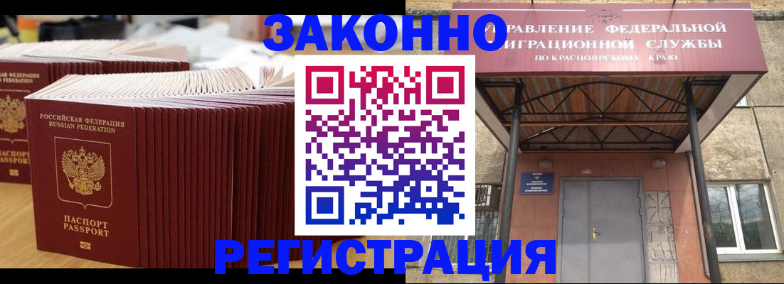 прописка ребенка в Анапе